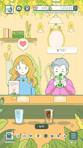 식물과 차 향기가 가득한 모퉁이뜨개방 카페의 손님들